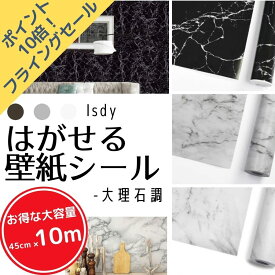 楽天市場 壁紙 大理石調の通販