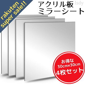 楽天市場 鏡 ミラー シールの通販