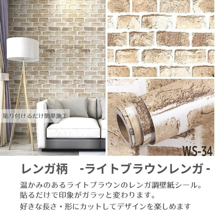楽天市場 壁紙 壁紙シール はがせる壁紙 リメイクシート レンガ 大理石シート 10m 45cm 石シリーズ 大理石シール リフォームシート ウォールステッカー 大理石 のり付き クロス カッティングシール 白 黒 ふすま紙 キッチン 防水 Diy Isdy Ss Yurikao 楽天市場店