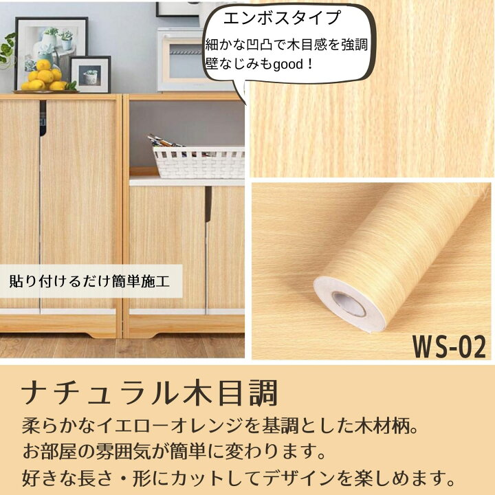 楽天市場】壁紙 壁紙シール はがせる壁紙 リメイクシート (10m×45cm 