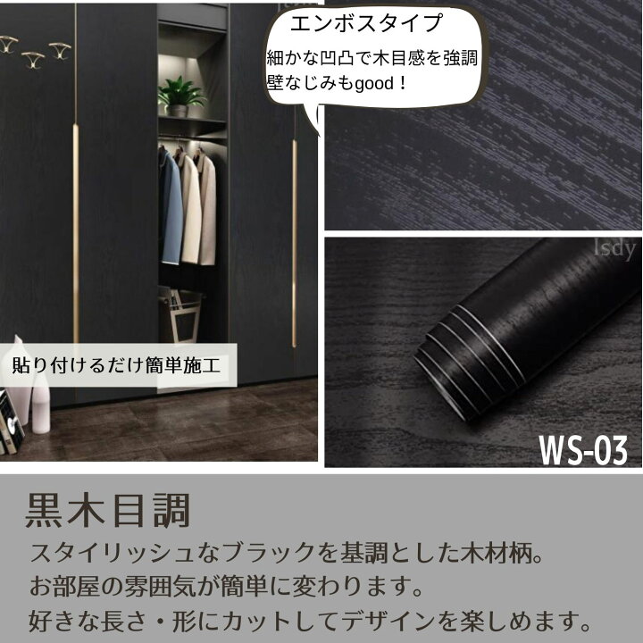 楽天市場】壁紙 壁紙シール はがせる壁紙 リメイクシート (10m×45cm 