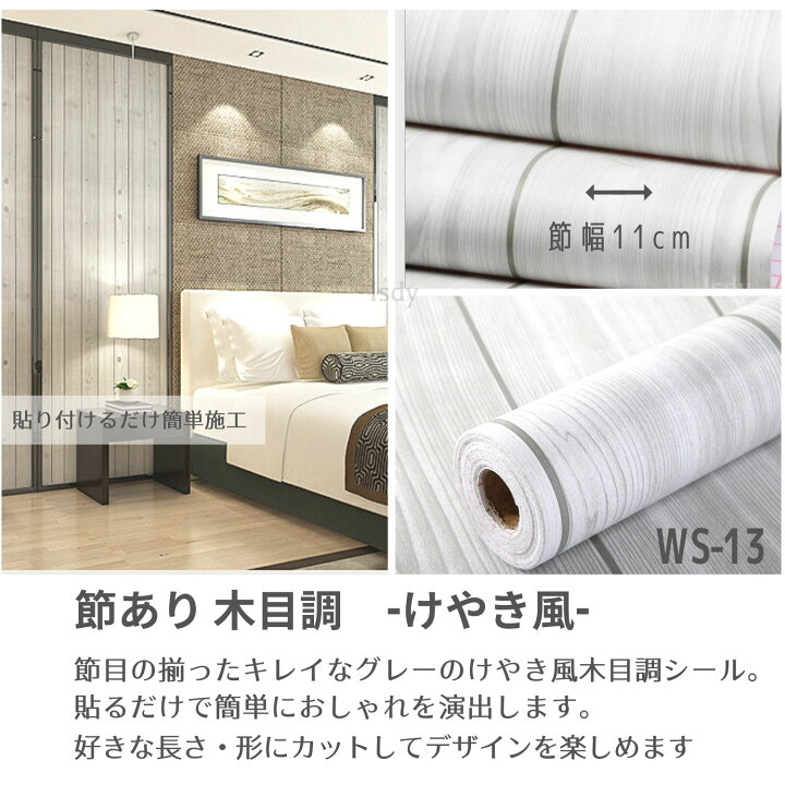 楽天市場】壁紙 壁紙シール はがせる壁紙 リメイクシート (10m×45cm 