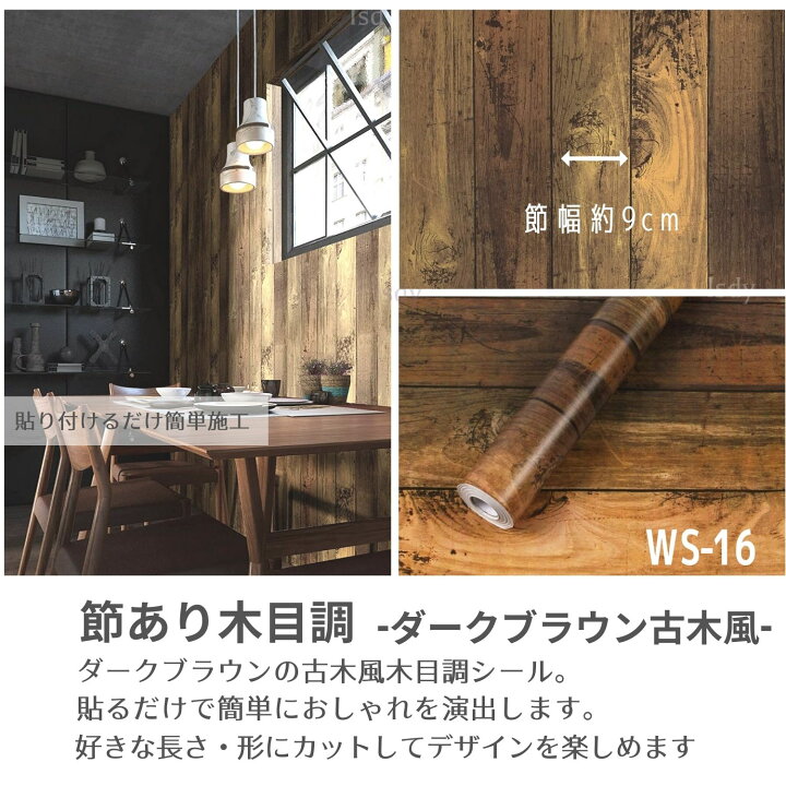 楽天市場 壁紙 壁紙シール はがせる壁紙 リメイクシート 10m 45cm リフォームシート 剥がせる壁紙 木目シリーズ ウォールステッカー カッティングシール ふすま紙 キッチン 壁紙クロス のり付き 白 黒 木目調 エンボス 玄関壁紙 Diy Isdy Yurikao 楽天市場店