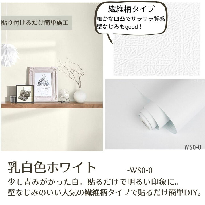 楽天市場】壁紙 壁紙シール はがせる壁紙 リメイクシート (10m×45cm)【無地シリーズ】 リフォームシート 白 黒 ウォールステッカー カッティングシール ふすま紙 キッチン diy Isdy SS : yurikao 楽天市場店 楽天市場】壁紙 壁紙シール はがせる壁紙 リメイクシート (10m×45cm)【無地シリーズ】 リフォームシート 白 黒 ウォールステッカー カッティングシール ふすま紙 キッチン diy Isdy SS : yurikao 楽天市場店