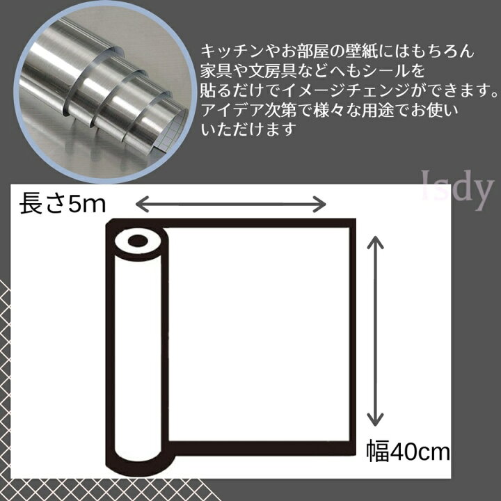 楽天市場 壁紙 壁紙シール リメイクシート カッティングシート リフォームシート リメイクシール キッチン ステンレスシート ステンレスシール ウォールステッカー ステンレス調 カッティングシール 防水 Diy 5m 40cm Isdy Yurikao 楽天市場店 楽天市場 壁紙 壁紙シール リメイクシート カッティングシート リフォームシート リメイクシール キッチン ステンレスシート ステンレスシール ウォールステッカー ステンレス調 カッティングシール 防水 Diy 5m 40cm Isdy Yurikao 楽天市場店
