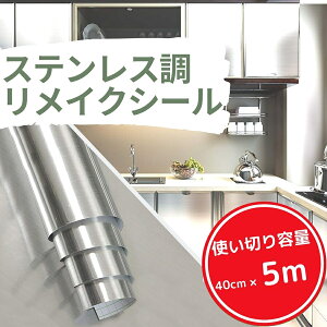 リフォーム ステッカーの人気商品 通販 価格比較 価格 Com