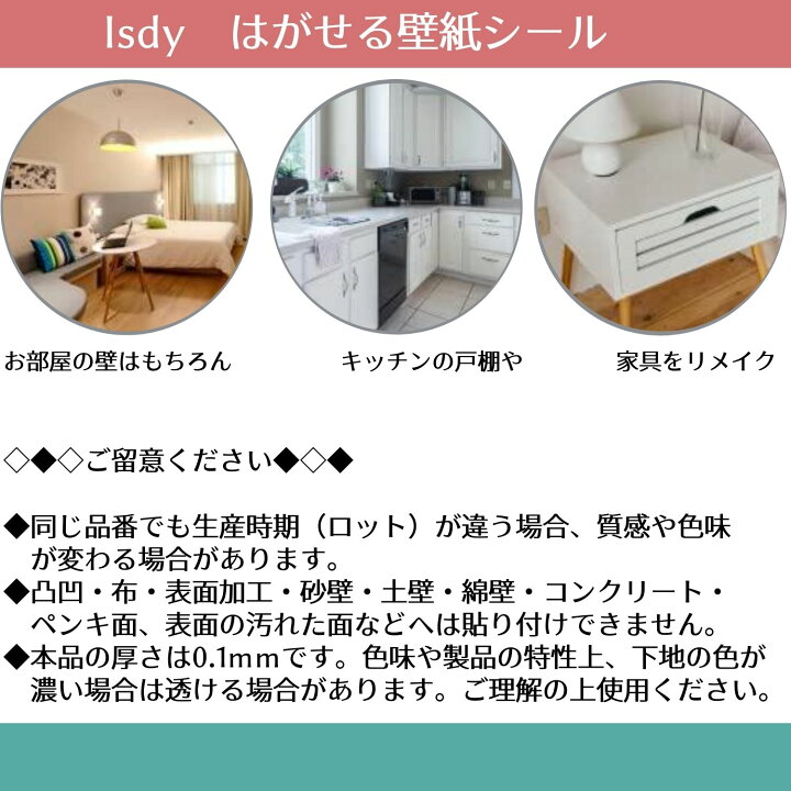 楽天市場 スーパーdeal期間10 P還元 壁紙 壁紙シール はがせる壁紙 リメイクシート 10m 45cm リフォームシート 剥がせる壁紙 ウォールステッカー カッティングシール ふすま紙 壁紙クロス のり付き 白 木目調 無地 レンガ 黒 キッチン エンボス 玄関壁紙 Diy Isdy