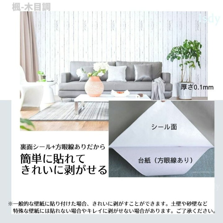 楽天市場 スーパーdeal期間10 P還元 壁紙 壁紙シール はがせる壁紙 リメイクシート 10m 45cm リフォームシート 剥がせる壁紙 ウォールステッカー カッティングシール ふすま紙 壁紙クロス のり付き 白 木目調 無地 レンガ 黒 キッチン エンボス 玄関壁紙 Diy Isdy 楽天市場 スーパーdeal期間10 P還元 壁紙 壁紙シール はがせる壁紙 リメイクシート 10m 45cm リフォームシート 剥がせる壁紙 ウォールステッカー カッティングシール ふすま紙 壁紙クロス のり付き 白 木目調 無地 レンガ 黒 キッチン エンボス 玄関壁紙 Diy Isdy