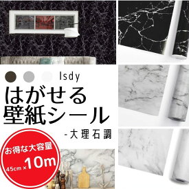 楽天市場 壁紙 大理石の通販
