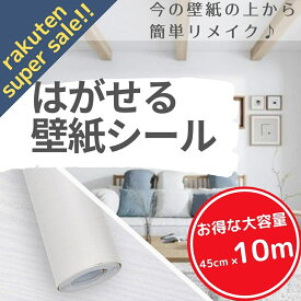 楽天市場 はがせる ふすま 紙の通販