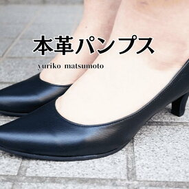 パンプス 痛くない 柔らかい 黒 フォーマル レディース 幅広 おしゃれ きれいめ 歩きやすい 結婚式 お呼ばれ 甲高 幅広 仕事 卒業式 卒園式 葬儀 ママ 立ち仕事 たくさん歩ける 通勤 春 ハイヒール 本革 冠婚葬祭