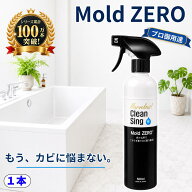 【正規品】モールドゼロ 500ml 強力カビ取り剤 強力 ハイパーカビ取り剤 カビが取れる 業務用 カビ取りス…
