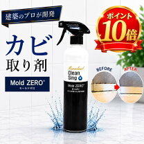 楽天市場】【ホコニコ公式販売店】モルクリアプロ Mol clear Pro 超 