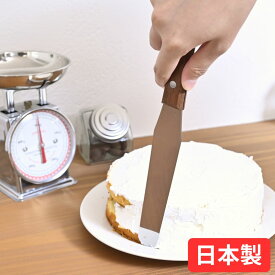 木柄スパチュラ 日本製 しなる ヘラ ケーキ用 お菓子作り パレットナイフ スパチュラ スパテラ スパチラ 5インチ 6インチ 7インチ ステンレス おしゃれ かわいい 業務用 大量注文可能 台所用品 調理用 調理器具 キッチン用品 キッチンツール