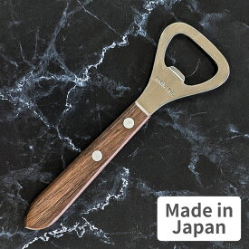 【日本製】栓抜き おしゃれ モダン シンプル かっこいい 栓抜 レトロ アンティーク 簡単 軽量 コンパクト 黒 シック 業務用 ホテル 飲食店 結婚式 木柄