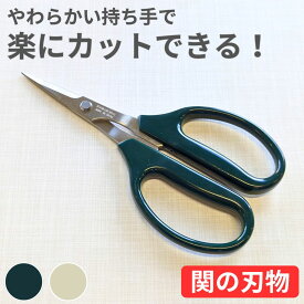 【関の刃物】クラフトハサミ 日本製 手芸 ペーパークラフト 盆栽 エコクラフト 切り絵 紙バンド 軽量 握りやすい ケース付き エラストマー樹脂製ハンドル デザイン 細かい作業 快適な切れ味 錆びにくい 柔らかい持ち手 クラフトはさみ クラフトバサミ クラフト鋏 ステンレス