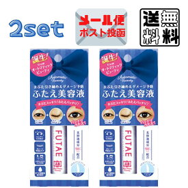 2個セット・ab オートマティック ビューティ ふたえ美容液 4ml AB-S01 アイプチ ふたえまぶた ふたえコスメ ふたえ化粧品 AutomaticBeauty 送料無料 ポスト投函 〔yrc344〕