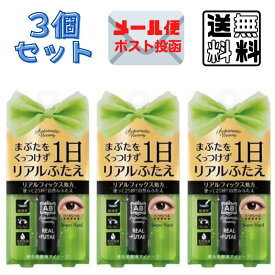 3個セット ab オートマティック ビューティ リアルふたえリキッド AB-PR01 (6ml) Y字スティック付き アイプチ ふたえまぶた ふたえコスメ ふたえ化粧品 AutomaticBeauty 送料無料・ポスト投函 〔yrc344〕