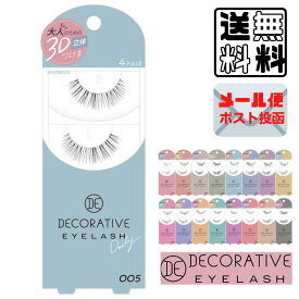 つけまつげ デコラティブアイラッシュ005 DECORATIVE EYELASH 005 ポスト投函 送料無料 〔yrc343〕