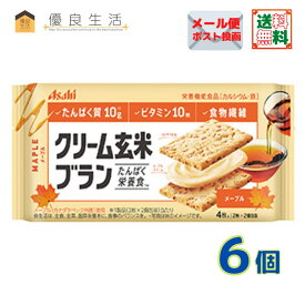 クリーム玄米ブラン メープル 6個 アサヒグループ食品 栄養機能食品［カルシウム・鉄］ 送料無料 追跡可能メール便 〔yrs010 yrxtok 〕