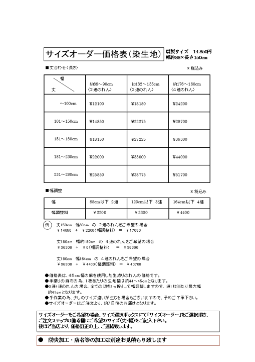 楽天市場】麻のれん のれん 暖簾・無地 墨色(手織り本麻暖簾 楽天市場】麻のれん のれん 暖簾・無地 墨色(手織り本麻暖簾