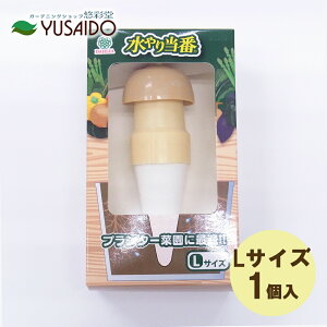マルハチ産業 水やり当番 差し込み式自動簡易灌水機 Lサイズ 1個 || 自動 留守 植物 自動給水器 長期 不在 植物 自動 水やり 植物 ペットボトル プランター用給水器 給水 水やり器 給水 自動水