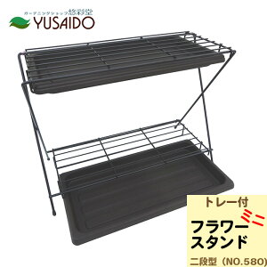 GREEN GARDEN No.580 g[tt[X^h ~j i^ 50×22.5×37.5(cm) gݗĎt[X^h X^h K[fjO | K[fjOpi K[f iI  |pi e[u 