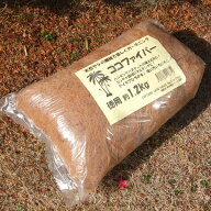 ◆ LEAD STYLE ココヤシ繊維 CCF1200 LS ココファイバー 徳用 1.2kg インテリア 植物 観葉植物 鉢植 園芸…