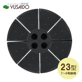 アップルウエアー ピタッとスノコ 23型2枚入 ブラック鉢底ネット 鉢底ネット 鉢底石 スノコ 鉢底網 水はけ 改善 上げ底 ガーデニング 園芸 便利グッズ 新商品