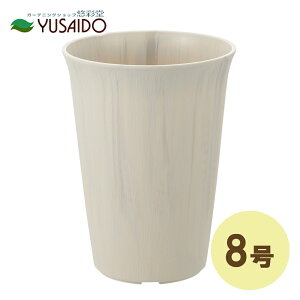 【ポイント5倍】●リッチェル フォーレ ポット 8号 ホワイト W特価 在庫限り 水受 皿 鉢受 排水 軽量 インテリア 屋内 シンプル ナチュラル 洋室和室 観葉植物 鉢植 植木鉢 セット