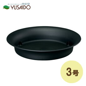 大和プラスチック 鉢皿ノア 3号 ブラック