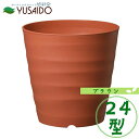 【ポイント5倍】大和プラスチック フレグラーポット 24型 ブラウンプランター 植木鉢 シンプル おしゃれ かわいい ナチュラル 無地 定番 鉢 カバー 排水性 ガーデニング 園芸 ポット
