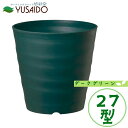 【ポイント5倍】大和プラスチック フレグラーポット 27型 ダークグリーンプランター 植木鉢 シンプル おしゃれ かわいい ナチュラル 無地 定番 鉢 カバー 排水性 ガーデニング 園芸 ポット