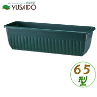 大和プラスチック NBプランター 65型 ダークグリーン65cm プランター 植木鉢 長方形 細長 こげ茶色 スク…