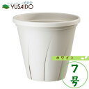 大和プラスチック 根はり鉢 7号 ホワイト スリット鉢スリット 鉢 植木鉢 構造 切れ目 育苗 ナーセリー ポット 根が育つ 栽培用 プロ用 業務用 バラ 植替 スリット鉢