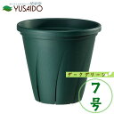 大和プラスチック 根はり鉢 7号 ダークグリーン スリット鉢スリット 鉢 植木鉢 構造 切れ目 育苗 ナーセリー ポット 根が育つ 栽培用 プロ用 業務用 バラ 植替 スリット鉢