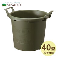 大和プラスチック グロウコンテナ 取っ手付きプランター 40型 グリーンプラ鉢 植木鉢 プランター 大型 軽…