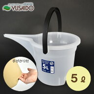 【ポイント2倍】大和プラスチック 水差しバケツ 「BUCKET エンジョイ」 5L クリアバケツ 水差し ジョウロ…