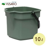 大和プラスチック 水差しバケツ 「BUCKET エンジョイ」 10L モスグリーンバケツ 水差し ジョウロ 小型 お…