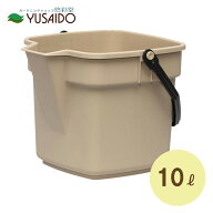 大和プラスチック 水差しバケツ 「BUCKET エンジョイ」 10L サンドブラウンバケツ 水差し ジョウロ 小型 …