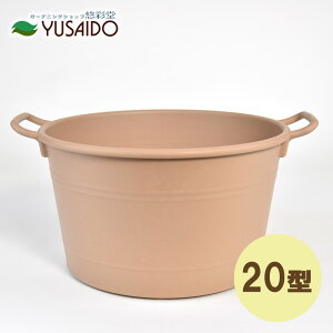 【ポイント5倍】大和プラスチック コージーバスケット ブラウン 20型プランター 植木鉢 シンプル おしゃれ かわいい ナチュラル 無地 四角 鉢 寄せ植え ハーブ シンプル ガーデニング ナチュ