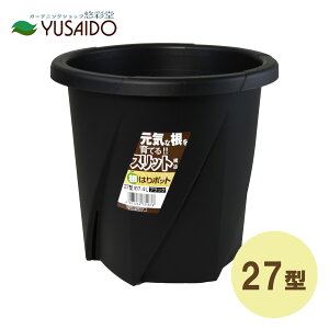 ��a�v���X�`�b�N ���͂�|�b�g 27�^ (9������) �u���b�N�X���b�g �� �A�ؔ� �\�� �؂�� ��c �i�[�Z���[ �|�b�g ������� �͔|�p �v���p �Ɩ��p �o�� �A�� �X���b�g�� �˂͂�΂� ���͂蔫