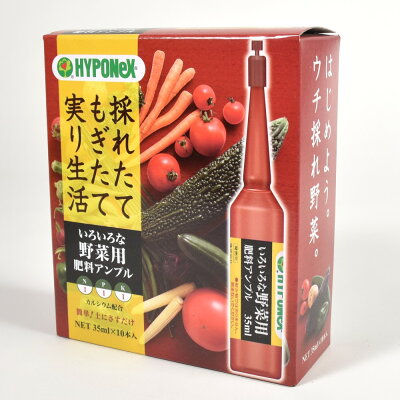 楽天市場 ハイポネックス いろいろな野菜用肥料アンプル 30ml 悠彩堂