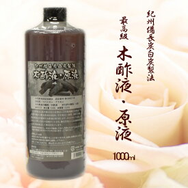 楽天市場 木酢 液 バラの通販