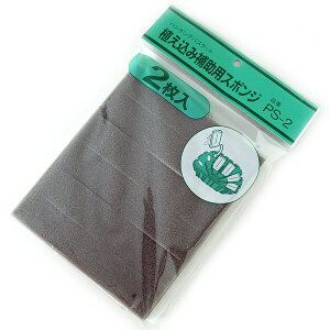 �y�|�C���g5�{�zPS-2 �A���ݕ⏕�p�X�|���W WB-33�p�n���M���O �o�X�P�b�g �ւ� ���� �A���� �񂹐A�� �⏕ ���� ���| ���|�p�i �K�[�f�j���O �K�[�f�j���O�p�i