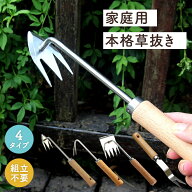 【ポイント5倍】ステンレス製草取り 道具 草刈りツール 草刈り 根こそぎ 掃除 ざっそう 除草 ガーデニン…