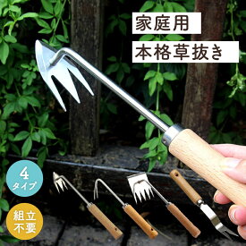 草取り 道具 草刈りツール 草刈り 根こそぎ 掃除 ざっそう 除草 ガーデニング 草 抜き 鎌 清掃 くさかり 鍬 家庭菜園 駐車場 畑 雑草取り 雑草 道具 園芸 くさ 根っこ 器具 草むしり 庭 農業 畑 草抜き機 根かき 熊手 くまで フォーク