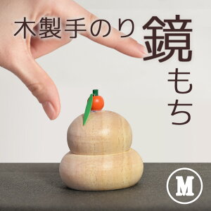 ♪リード商事 正月飾り しめ飾り 玄関飾り LD-4335 木製鏡餅 小正月 置物 ミニ かわいい おしゃれ 木製 毎年使える かがみもち 鏡もち お飾り ディスプレー 室内 手乗り 手のひらサイズ モダン