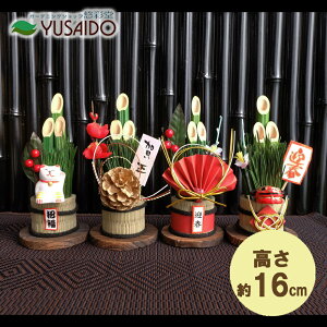 ♪リード商事 正月飾り しめ飾り 玄関飾り LD-7882 ミニミニ門松4点セットお正月 置物 かどまつ 飾り 店舗 玄関 卓上 ミニ ディスプレイ アソート セット 縁起物 レジ 受付