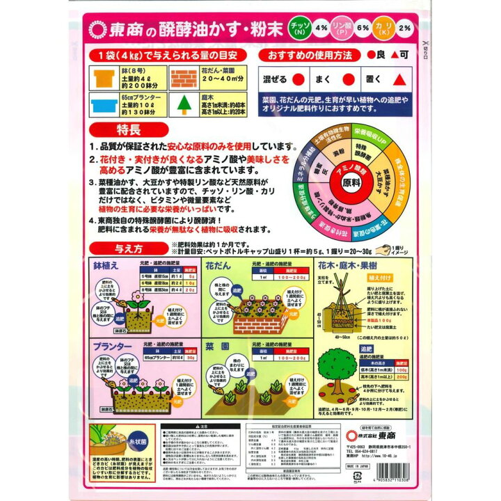楽天市場 東商 醗酵油かす 粉末 10kg お徳用サイズ 悠彩堂 楽天市場 東商 醗酵油かす 粉末 10kg お徳用サイズ 悠彩堂